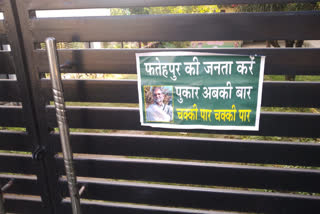 Posters have been put up against Kripal Parmar in Fatehpur