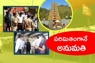 ఉత్సవాల ఏర్పాట్లు పరిశీలన