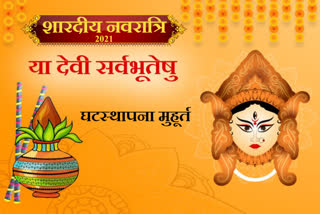 Shardiya navratri