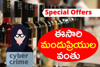 cyber-fraud-in-online-liquor-delivery-with-tempting-offers-in-hyderabad