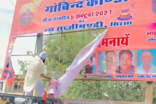 sirsa farmer torn bjp poster