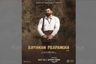 actor Dhananjaya's upcoming movie Rathnan Prapancha Movie Release in ott