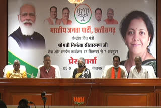 Union Finance Minister, former Chief Minister and others present in the press conference