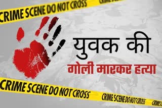 rohtas murder news