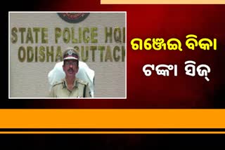 ଜବତ ହେଲା ଗଞ୍ଜେଇ ମାଫିଆଙ୍କ ବେନାମୀ ୩.୫ କୋଟି ଟଙ୍କା ସମ୍ପତ୍ତି