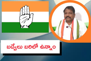 ప్రభుత్వ వైఫల్యాలను ఎండగట్టేందుకే బద్వేలు ఉప ఎన్నికల్లో పోటీ