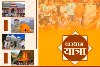 chardham yatra