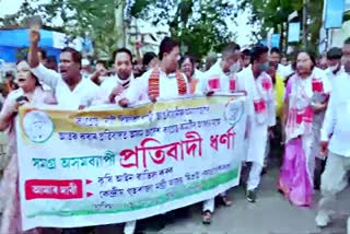 pradesh congress protest in golaghat