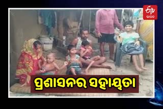 impact of tvbharat administration  helping hand to Dibyang family in jagatsinghpur