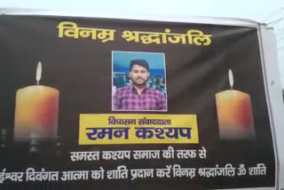 स्थानीय पत्रकारों ने लखीमपुर खीरी हिंसा में जान गंवाने वाले 28 वर्षीय पत्रकार रमन कश्यप के परिवार को 50 लाख रुपये के मुआवजे की मांग है. रमन कश्यप एक निजी टीवी चैनल के लिए काम करते थे. हिंसा में वह घायल हो गए थे और अगले दिन इलाज के दौरान उनकी मौत हो गई थी.