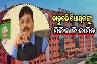 _Chilika mla prasant jagadev did not get bail