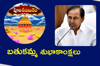 Chief Minister KCR wished the people