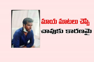 Suspicious death of a girl in Aganampudi