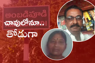 wife-survived-hearing-the-news-of-her-husbands-death-at-prakasham-district