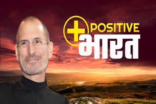 ETV BHARAT POSITIVE PODCAST