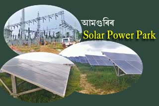 amguri solar power park