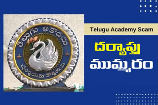 Telugu Academy Case