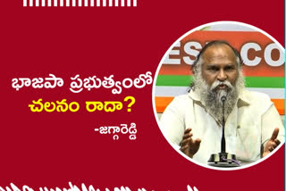 Jaggareddy: 'కులమతాల పేరుతో భాజపా రెచ్చగొట్టే రాజకీయాలు చేస్తోంది'