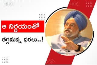 hardeep singh puri on petroleum price