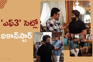 Allu Arjun visits Venkatesh and Varun Tej on the sets of F3