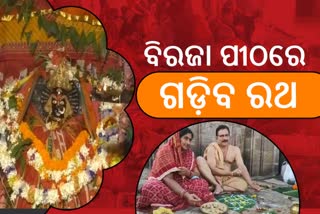 ନାଭିଗୟାରେ ପିଣ୍ଡଦାନ ପାଇଁ ଶ୍ରଦ୍ଧାଳୁଙ୍କ ଭିଡ: ଗଡିବ ମା’ଙ୍କ ରଥ