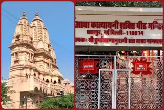 छतरपुर कात्यायनी मंदिर में टोकन से मिलेगी एंट्री