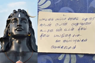 Devotee writes letter to Lord Shiva