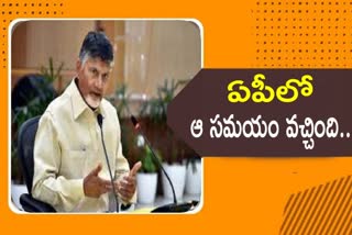 chandrababu