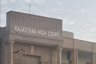 राजस्थान हाईकोर्ट , पूर्व सांसद ज्योति मिर्धा , Rajasthan High Cour