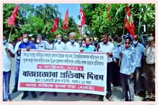 Assam State Kisan Sabha protest in guwahati