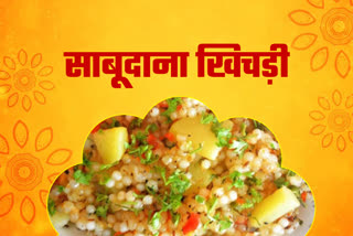 navratri-vrat-special-sabudana-khichdi