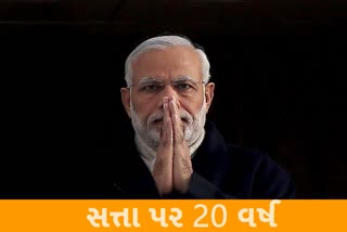 Narendra Modi