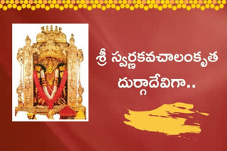 Vijayawada durgamma