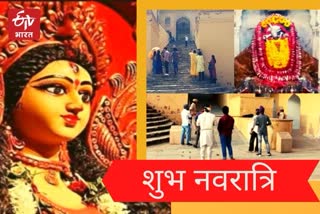 Shardiya Navratri 2021