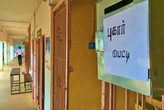 compliant box  complaint boxes on schools  புகார் பெட்டி  தமிழ்நாடு அரசு  பள்ளிகளில் புகார் பெட்டி  பள்ளிகளில் புகார் பெட்டி வைக்க அரசு ஏற்பாடு  Government arrangement to place complaint box in schools