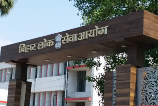 BPSC का फाइनल रिजल्ट जारी