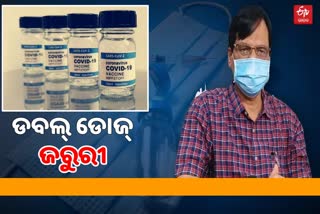 'ଗୋଟିଏ ଡୋଜ୍‌ରେ ପୂର୍ଣ୍ଣ ସୁରକ୍ଷିତ ନୁହେଁ, ବିଳମ୍ବ ହେଲେ ବି ଦ୍ବିତୀୟ ଡୋଜ୍‌ ଜରୁରୀ'