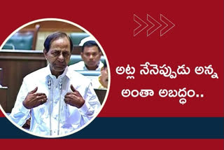 'అట్ల నేనెప్పుడు అన్న..నేను అనలే'