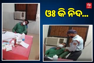 ରୋଗୀଙ୍କ ସେବା ବଦଳରେ ଶୋଇ ରହୁଛନ୍ତି ଡାକ୍ତର, ଭିଡ଼ିଓ ଭାଇରାଲ