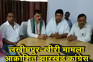 Jharkhand Congress angry for not going to Lakhimpur-Kheri