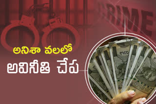 acb-caught-nagarkarnool-mro-for-taking-bribe