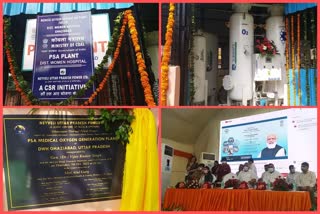 union-minister-vk-singh-inaugurated-oxygen-plant-at-district-women-hospital-in-ghaziabad