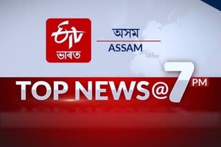 TOP 10 NEWS AT 7 PM