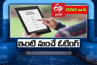 ఇంటి నుంచే ఓటింగ్