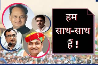 rajasthan-by-election-cm-gehlot-will-go-out-of-jaipur