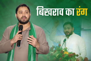 Tejashwi Yadav