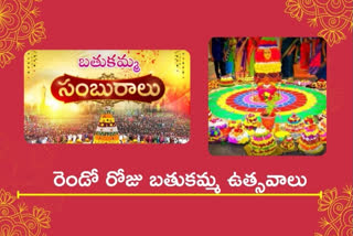 Bathukamma festival second day celebrations in Telangana