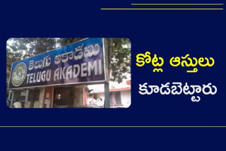 TELUGU ACADEMY FD SCAM