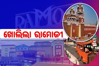 ଖୋଲିଲା ରାମୋଜୀ ଫିଲ୍ମ ଷ୍ଟୁଡିଓ, ପୁଣି ଜମିବ ଗହଳି