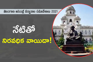 Telangana Assembly Sessions 2021